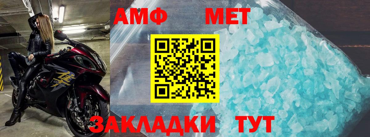 АМФ  АМФ VHQ  Вход с VPN  Бахчисарай 