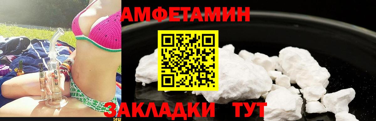 АМФЕТАМИН Розовый Бахчисарай