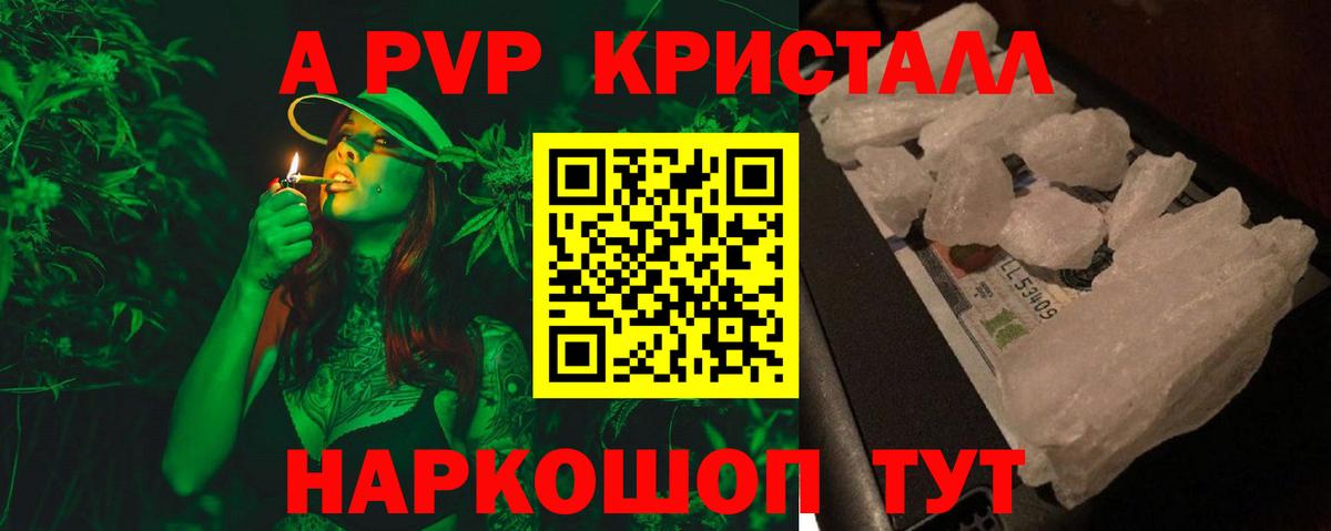 A PVP крисы CK  Вход с VPN  Альфа ПВП  продажа наркотиков  Alpha-PVP Crystall  Alpha PVP VHQ  Бахчисарай 