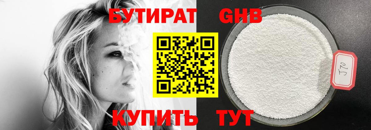Бутират 99%  Вход с VPN  Бутират  Бахчисарай 