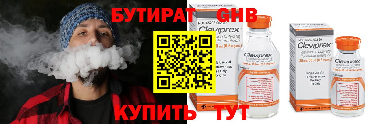 БУТИРАТ вода Бахчисарай