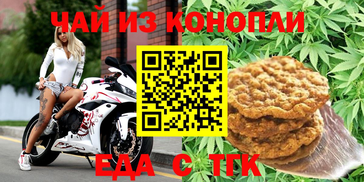 Canna-Cookies конопля  Вход с VPN  Бахчисарай 