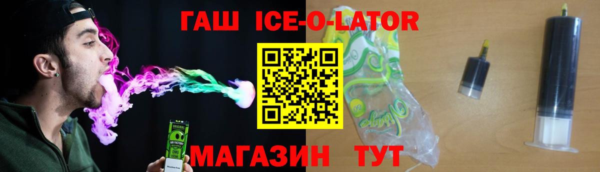 Гашиш  ГАШ гашик  Вход с VPN  Бахчисарай  даркнет сайт  Гашиш Ice-O-Lator 