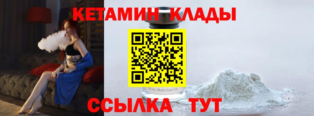 КЕТАМИН ketamine  КЕТАМИН ketamine  Вход с VPN    зеркало  Бахчисарай 