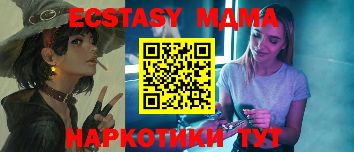 МДМА молли  Вход с VPN  Бахчисарай 