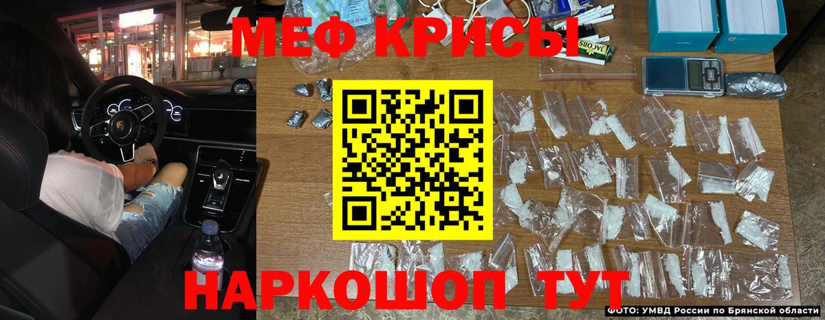 Меф мука Бахчисарай