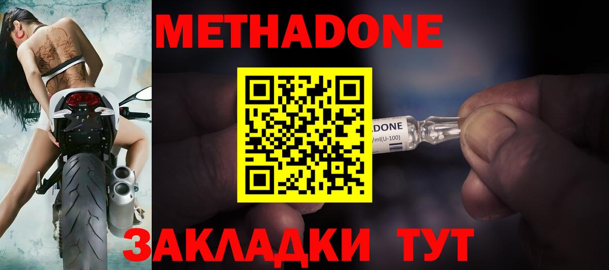 Бахчисарай  Метадон мёд  Вход с VPN 