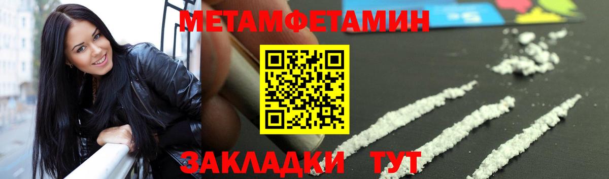 Метамфетамин винт Бахчисарай
