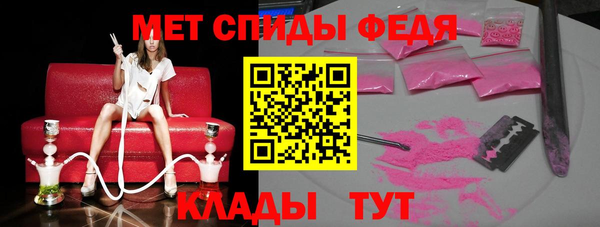 МЕТАМФЕТАМИН кристалл  Вход с VPN  Бахчисарай 