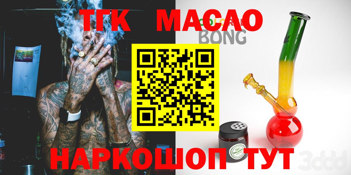 ТГК Wax  Вход с VPN  как найти закладки  Бахчисарай 