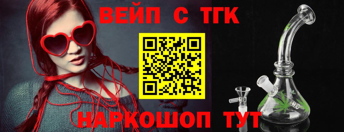 Дистиллят ТГК Wax Бахчисарай