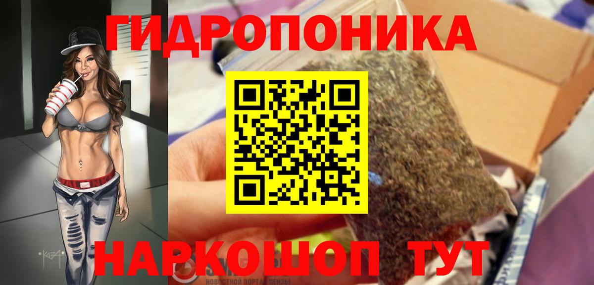 Конопля ГИДРОПОН Бахчисарай